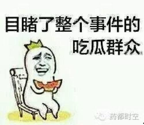 年少不懂事的吃瓜群众,吃瓜群众成长记