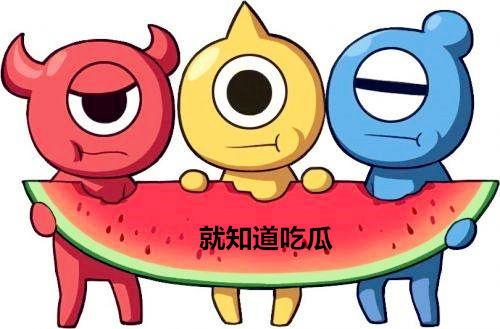 吃瓜群众品牌好物,揭秘吃瓜群众热爱的十大品牌好物